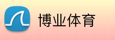 博业体育 Logo